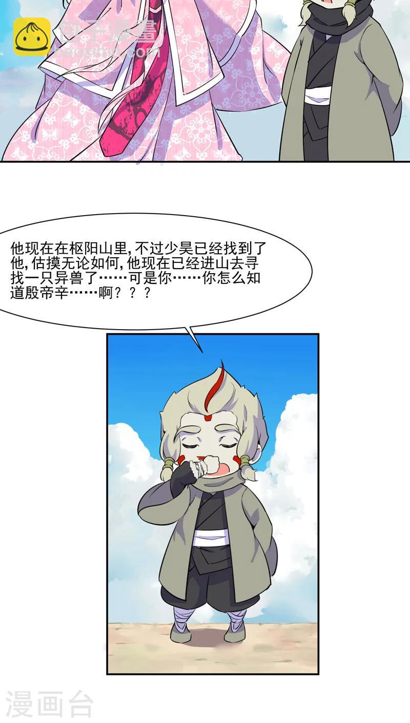 第29话11