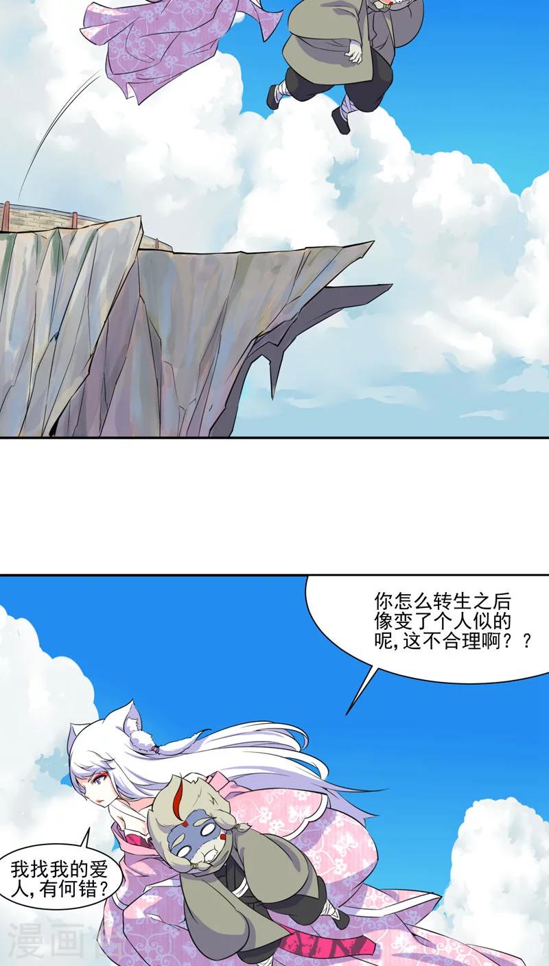 第29话13