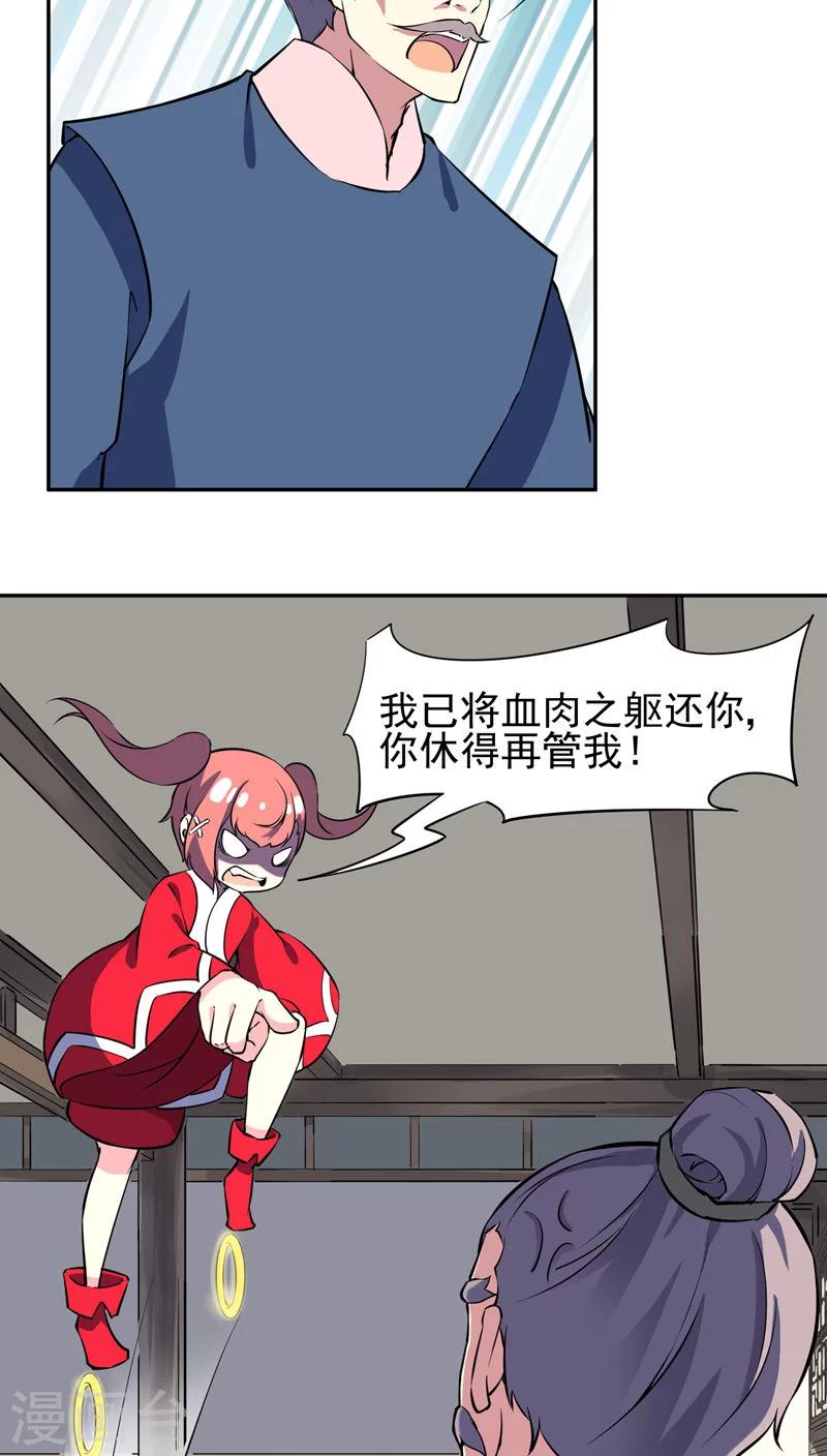 第33话14