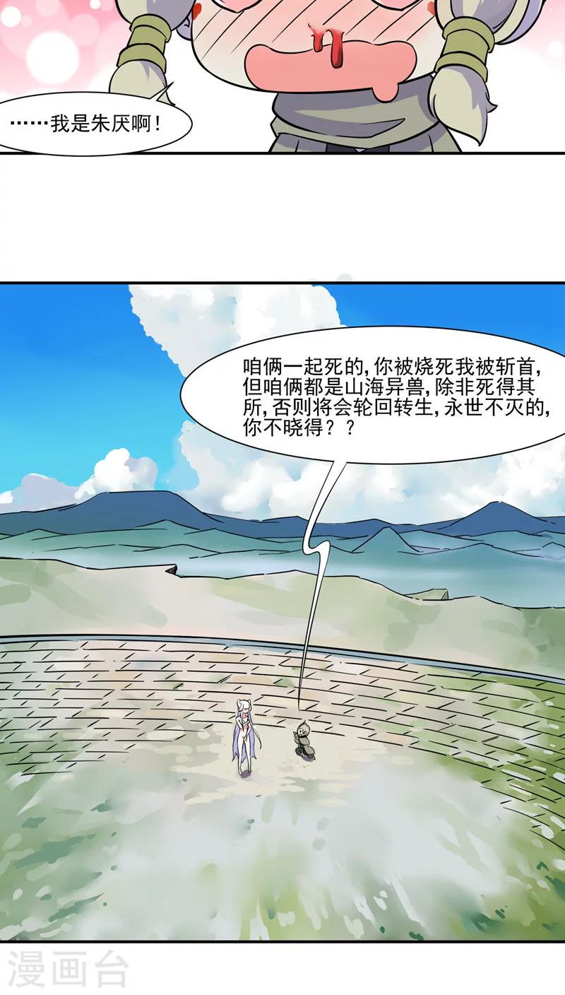 第29话7