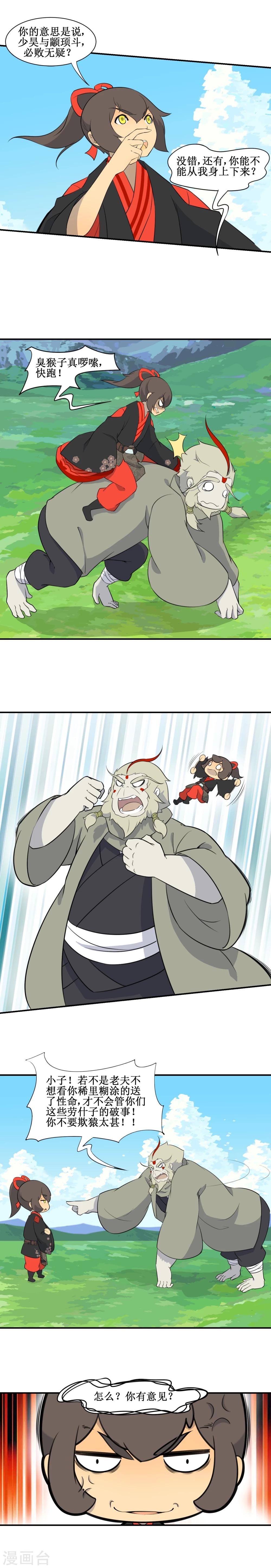 第11话4