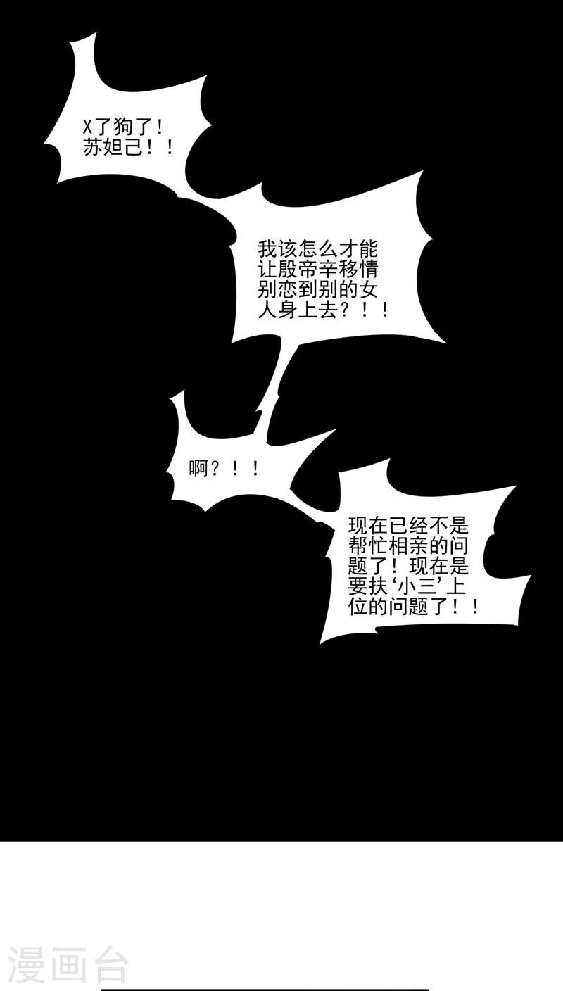 第32话21