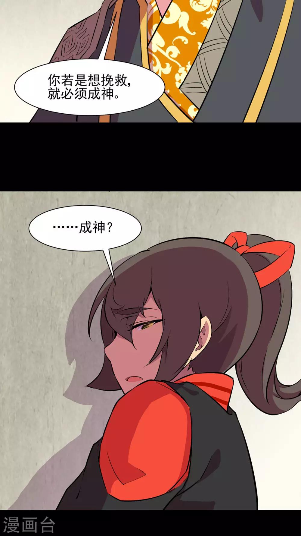 第26话29