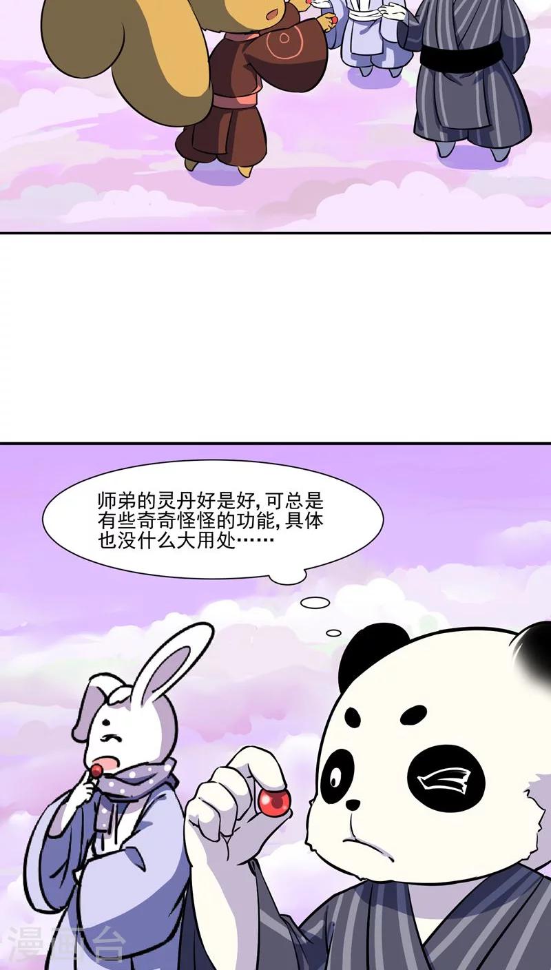 第31话19