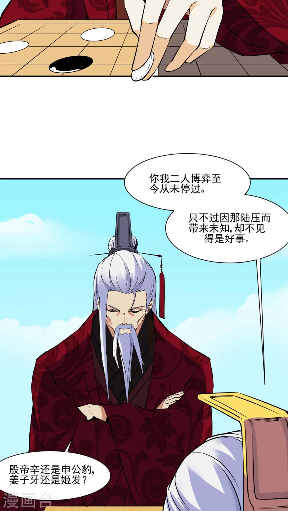 第28话27