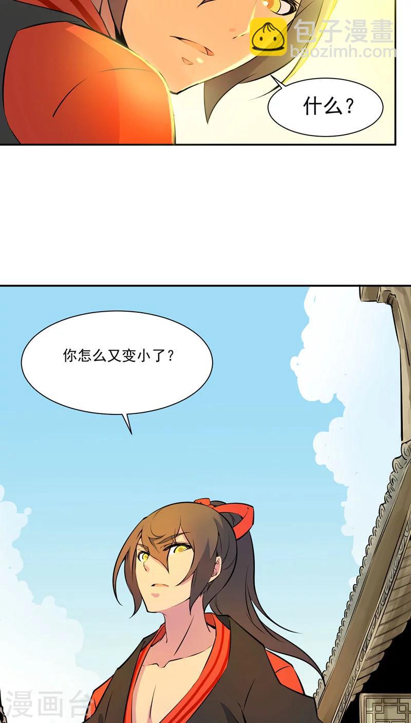 第27话26