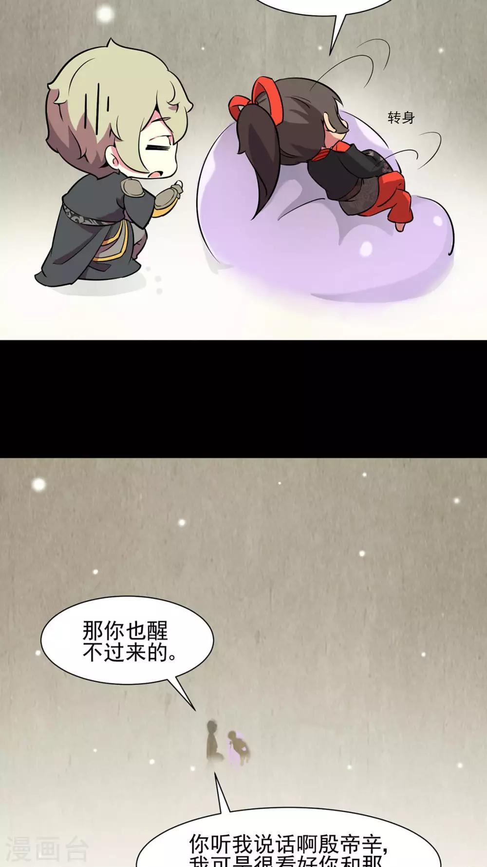 第26话6