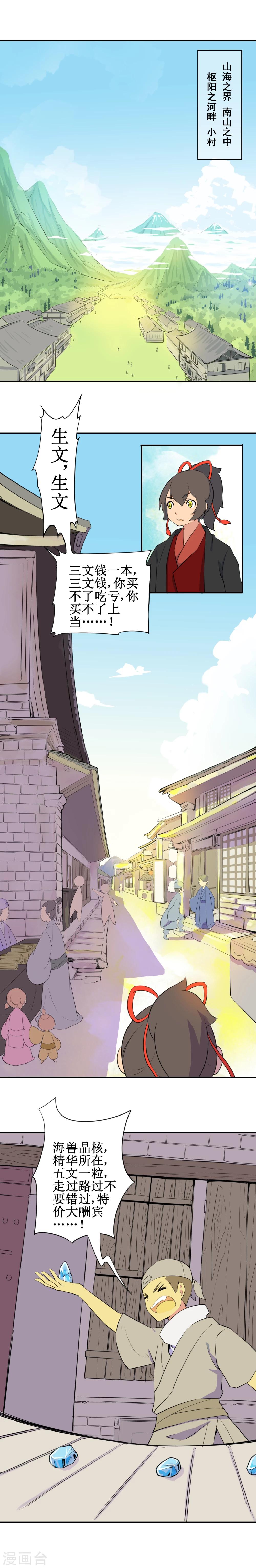 第3话7