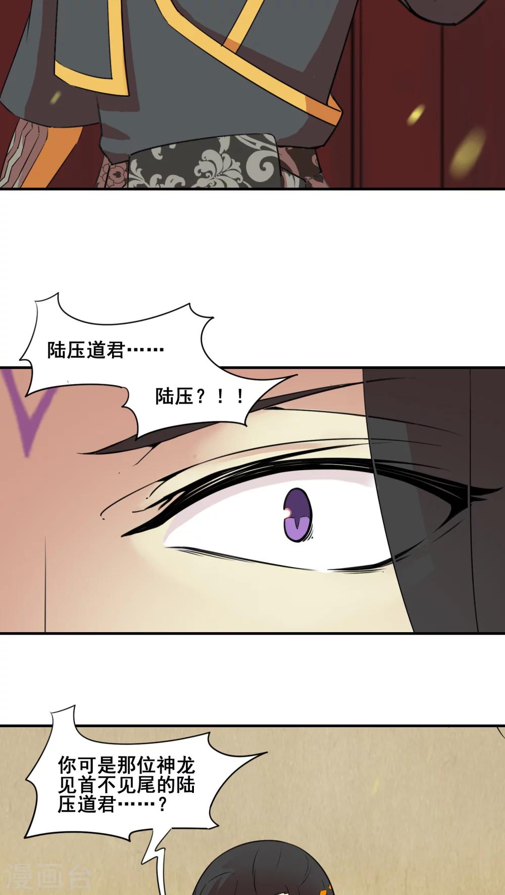 第20话3