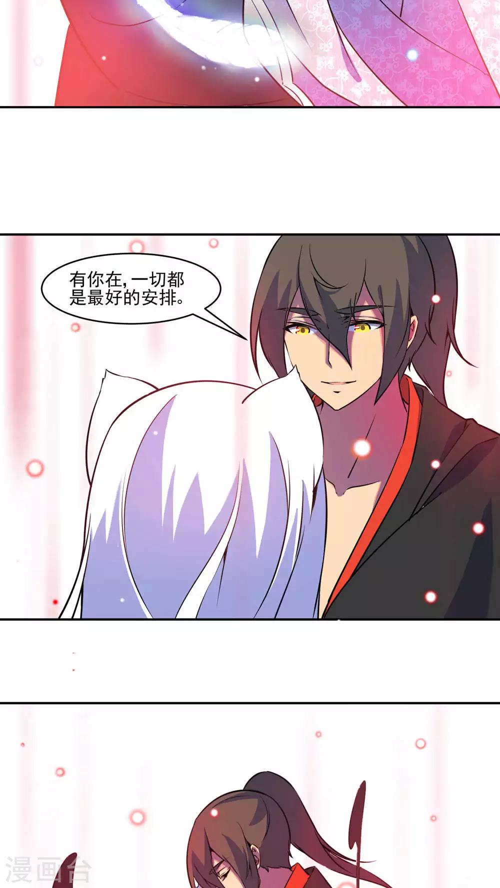 最终话18