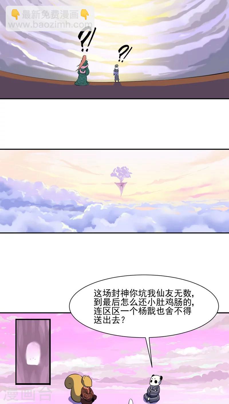 第31话9