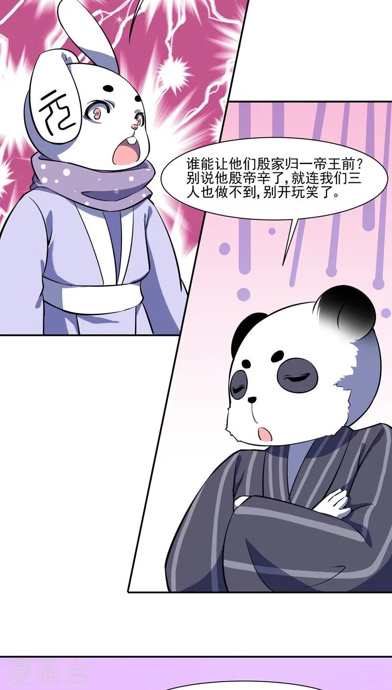 第31话17