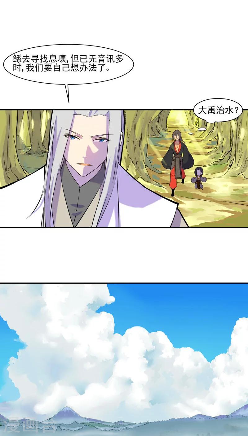 第29话18