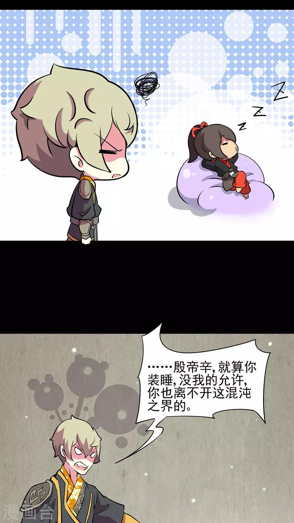 第26话3