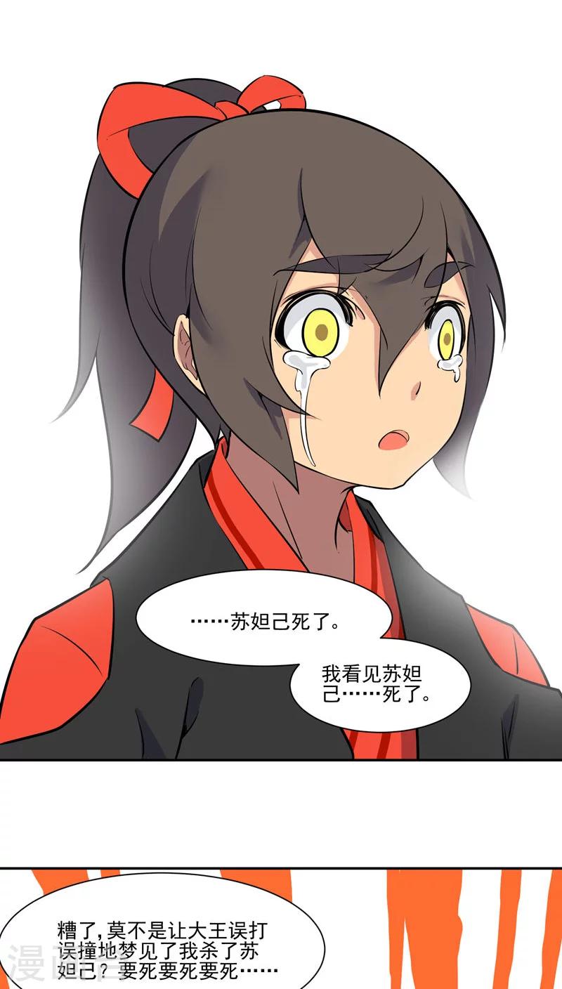第27话3