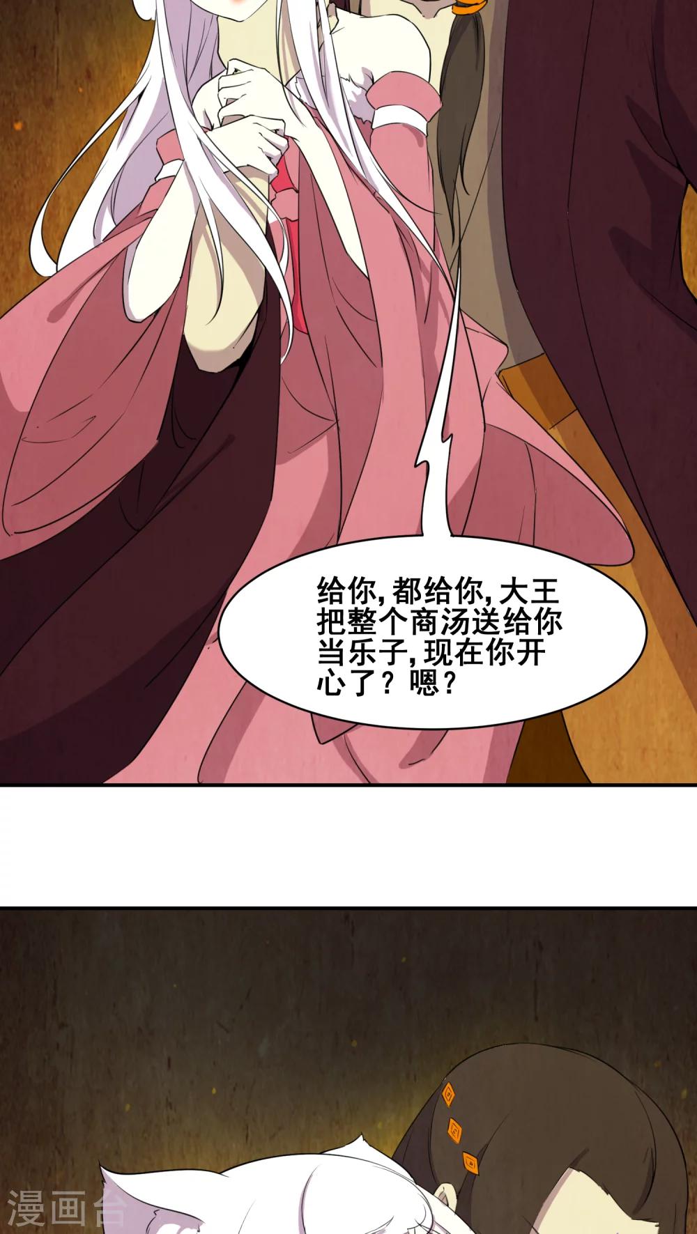 第19话5