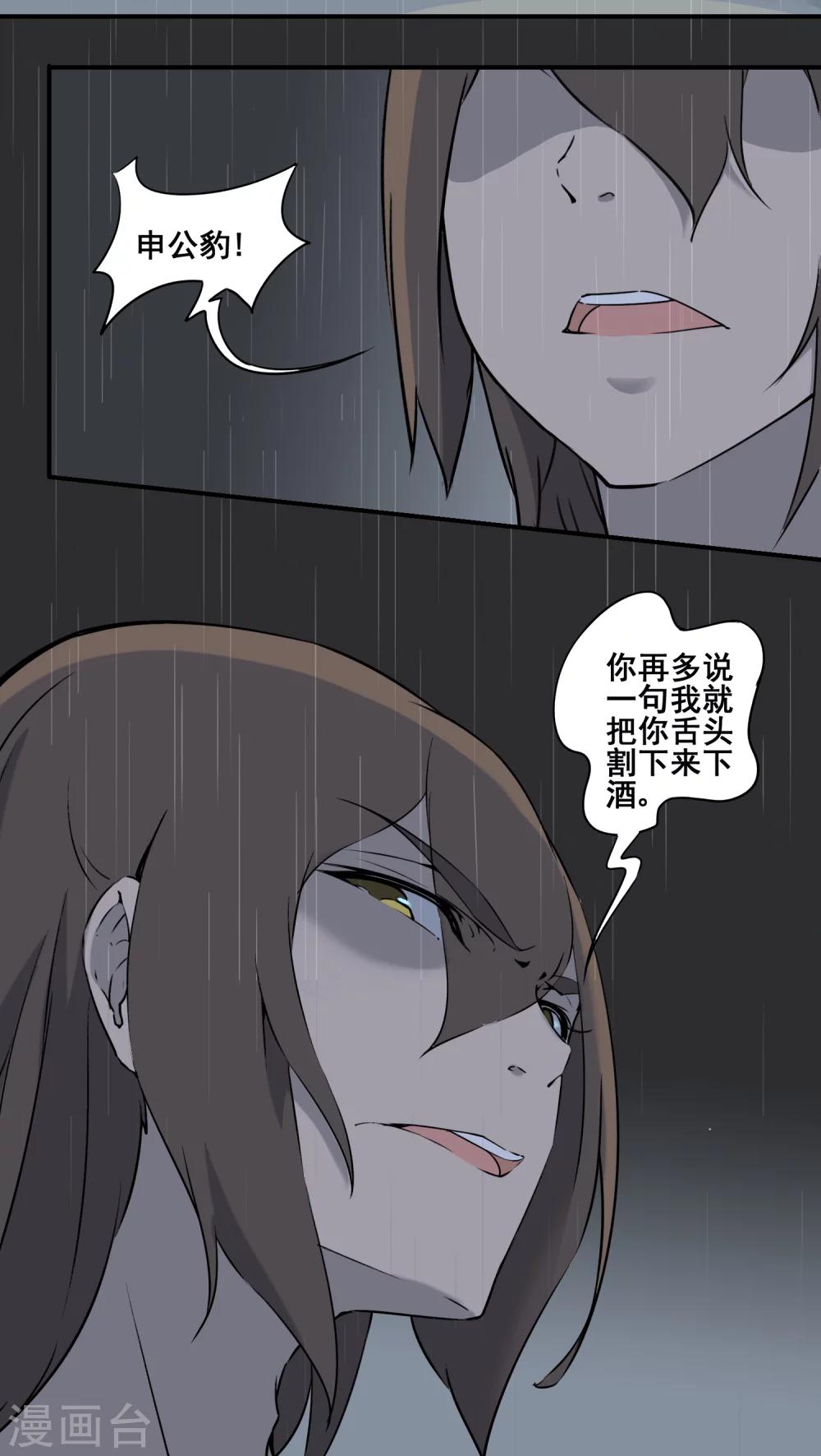 第21话2