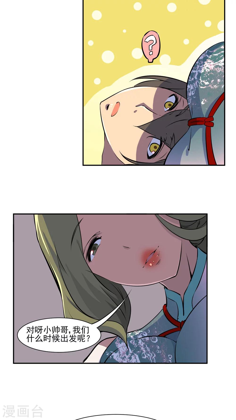 第35话2