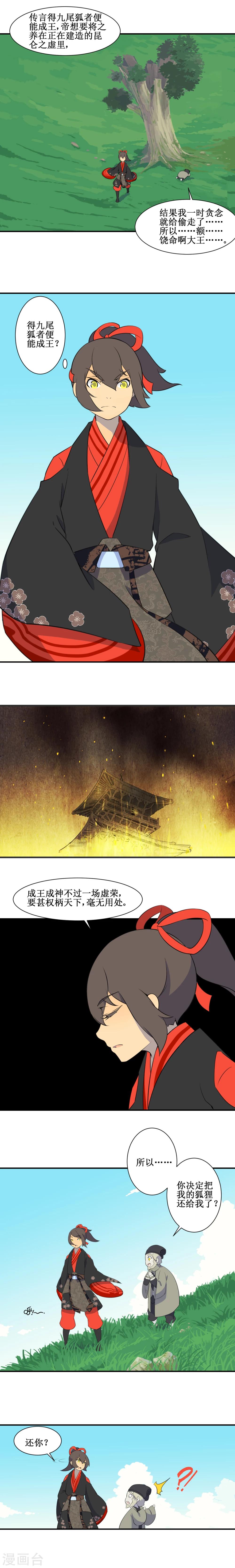 第9话6