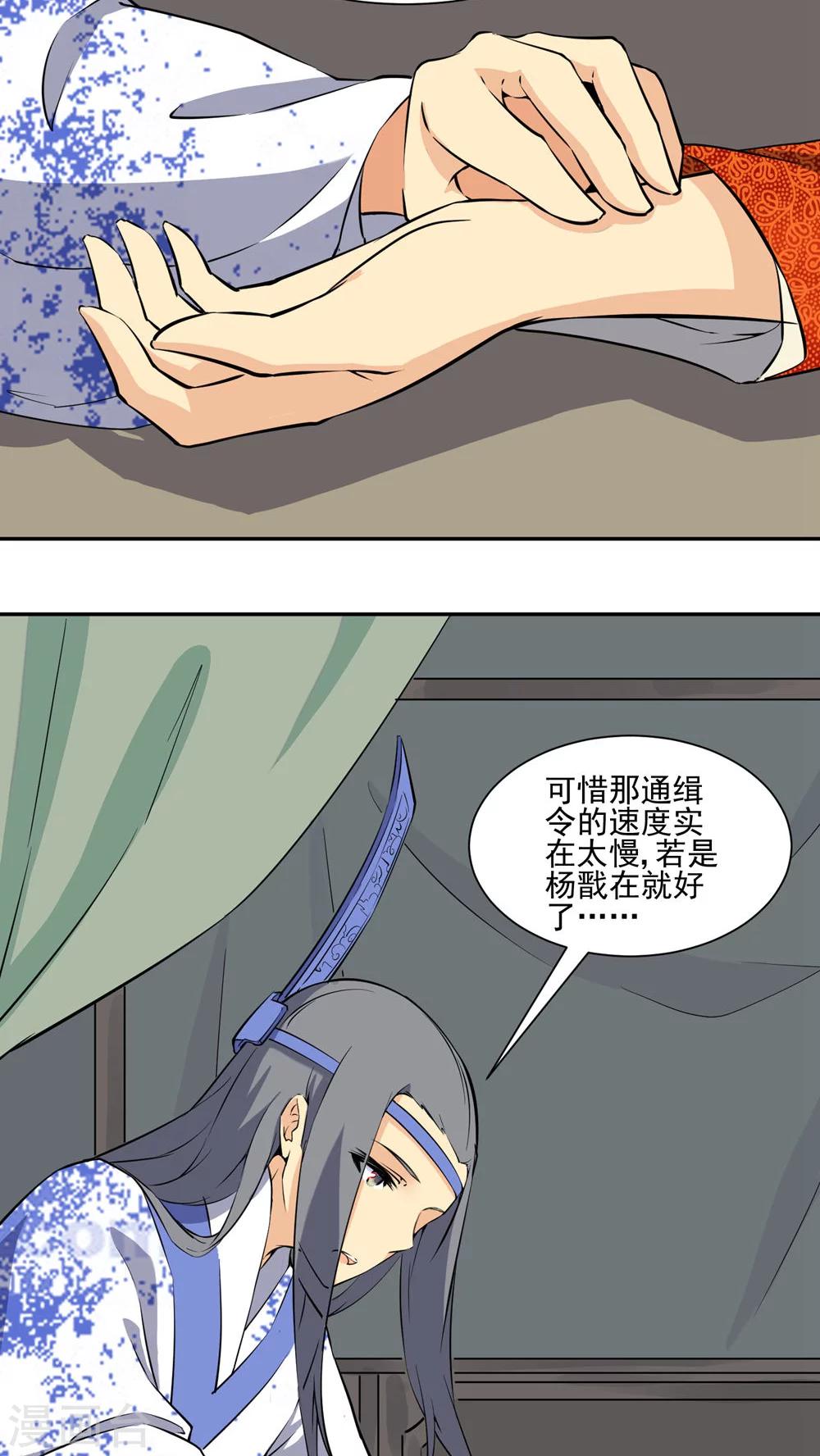 第36话7