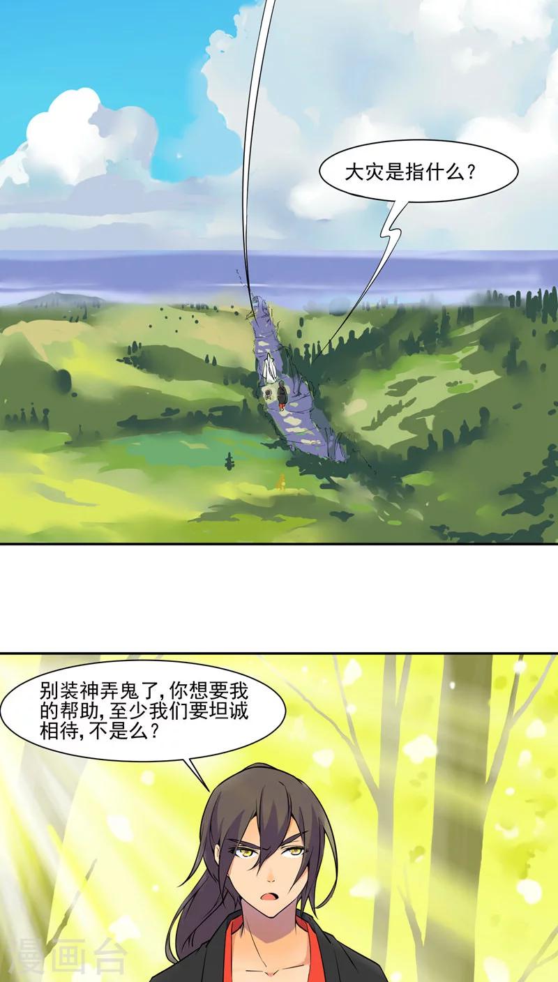 第29话16