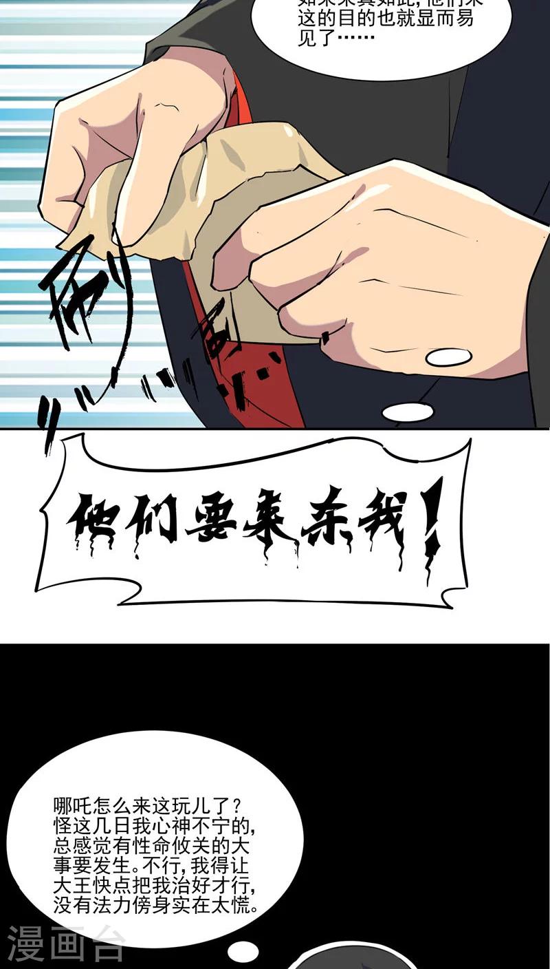 第34话24