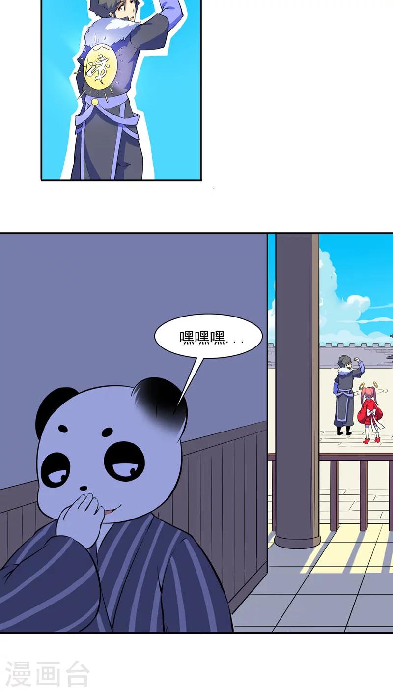 第34话5