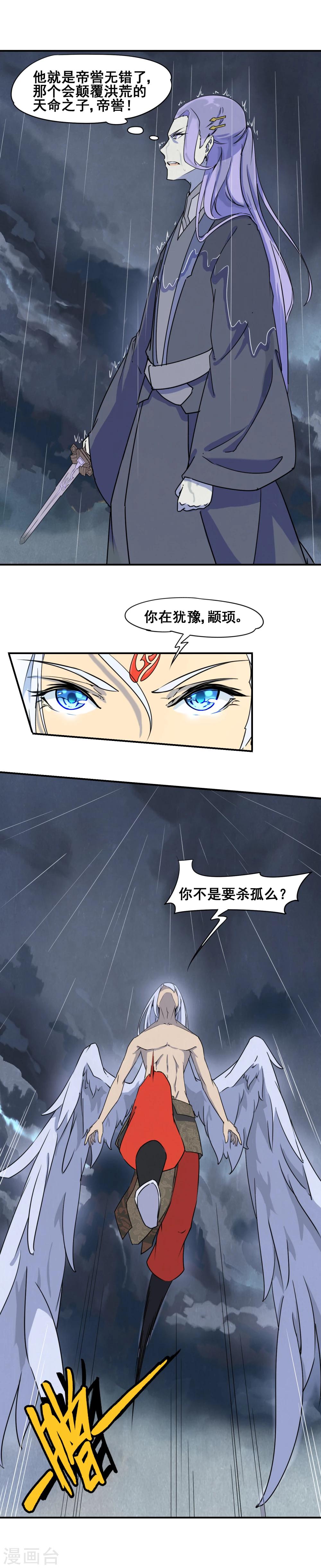 第13话6