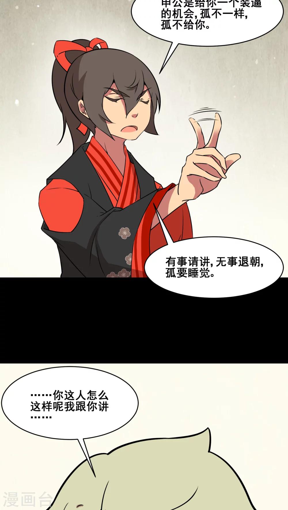 第25话24