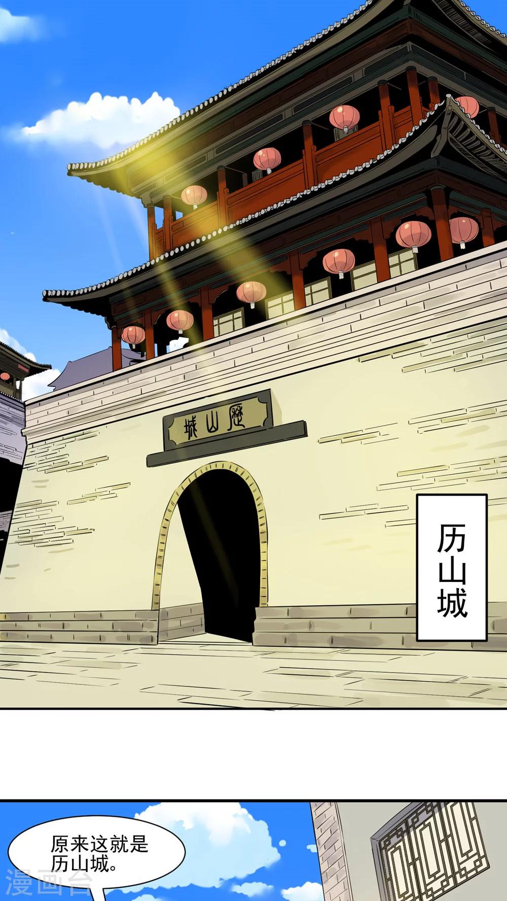 第36话5