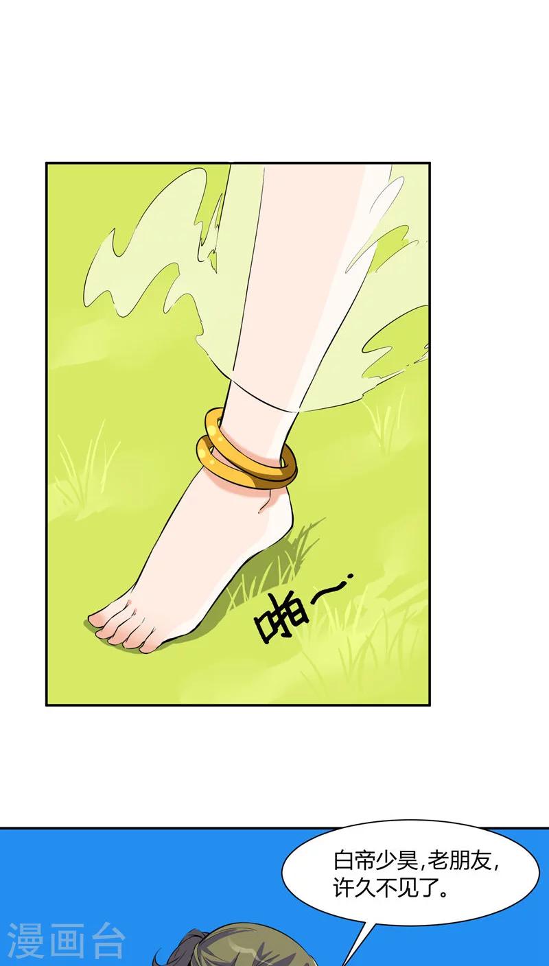 第30话4