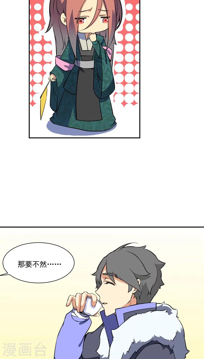 第31话5