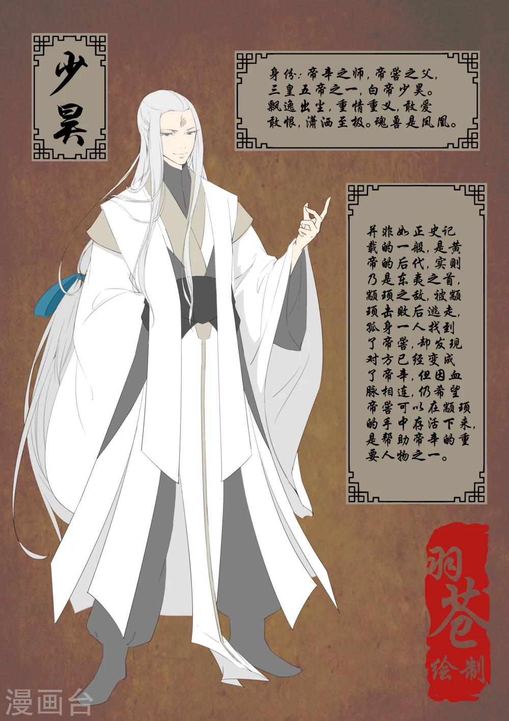 人设预热5