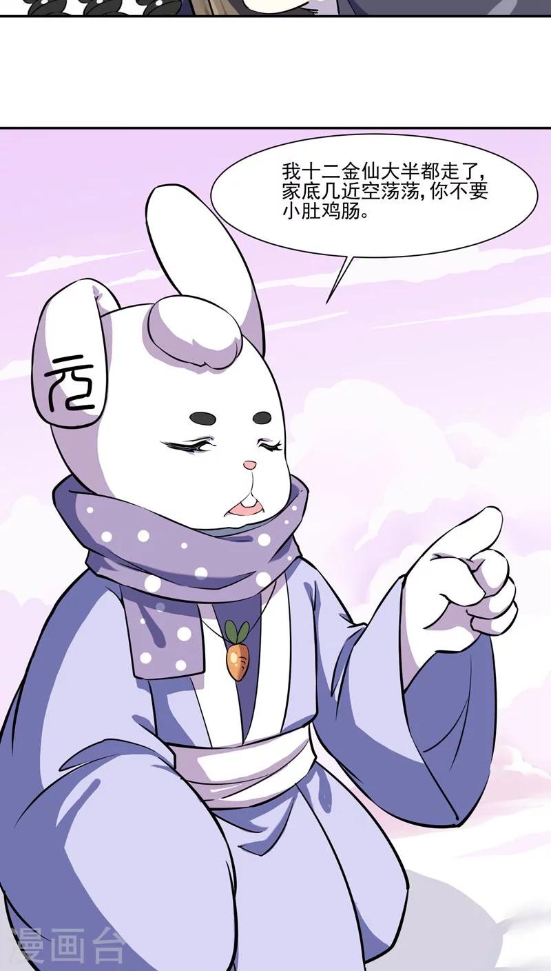 第31话11