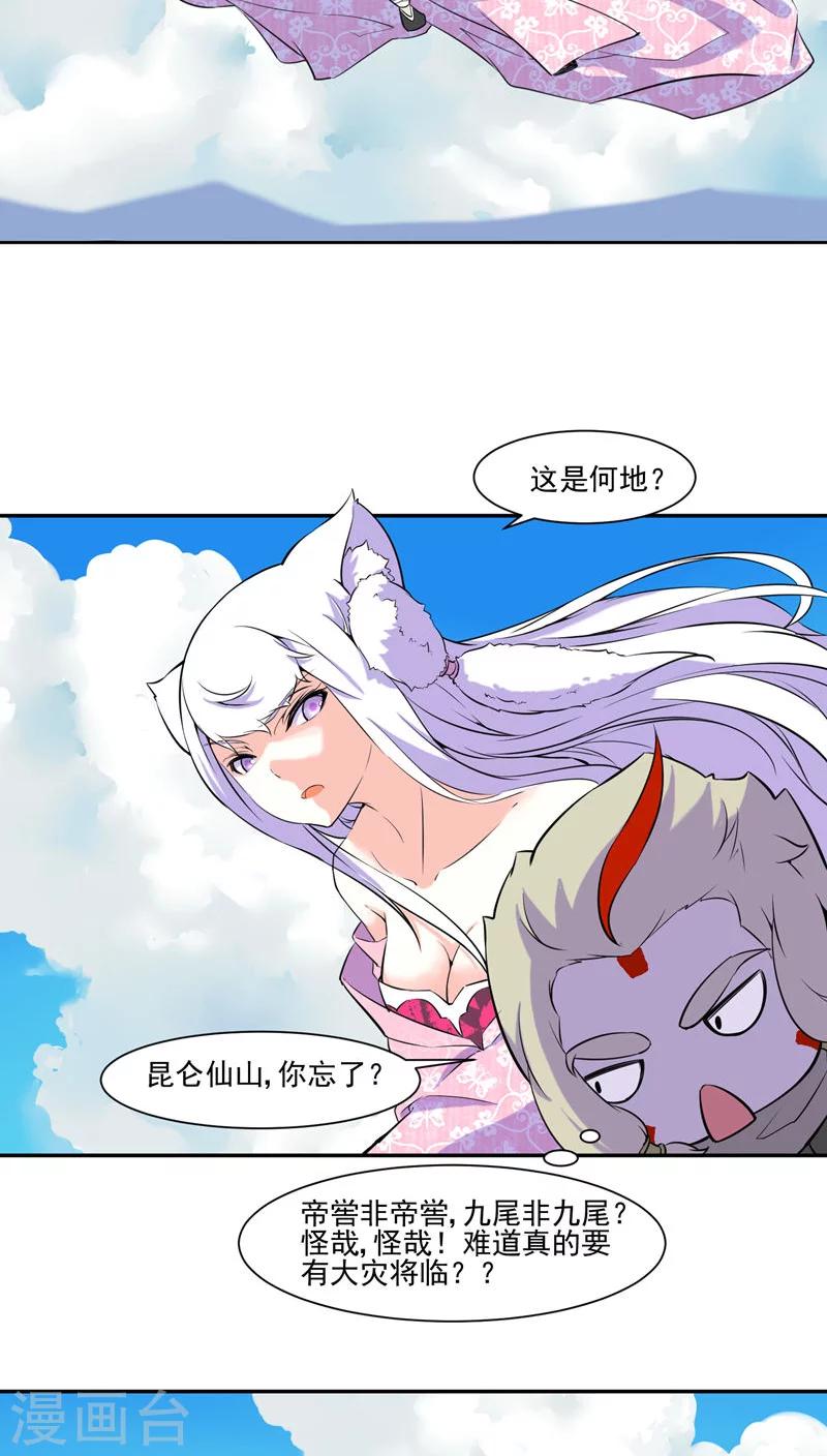 第29话14