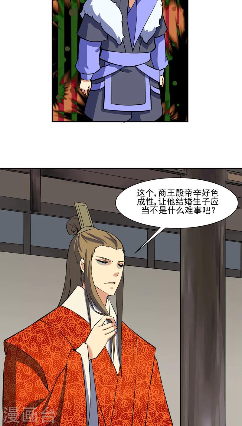 第32话19