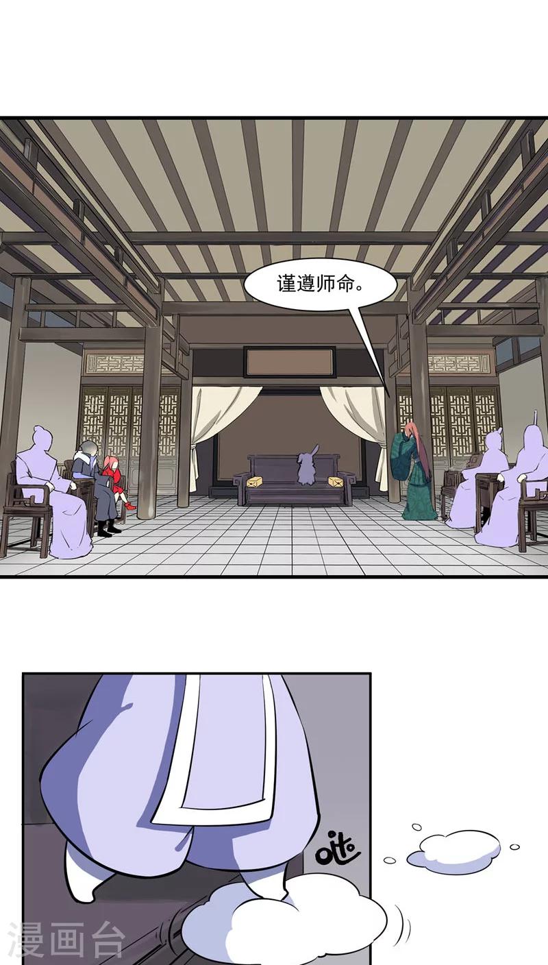 第33话4