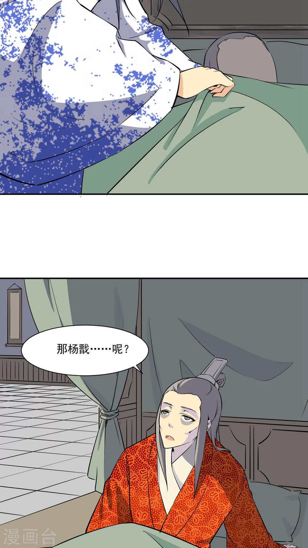 第36话8