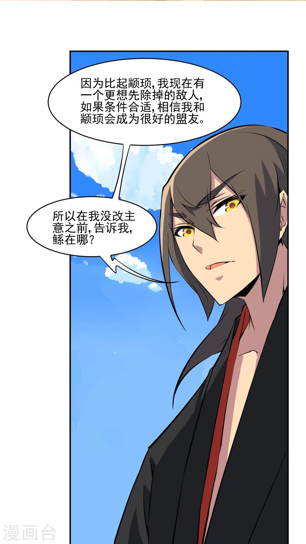 第36话1