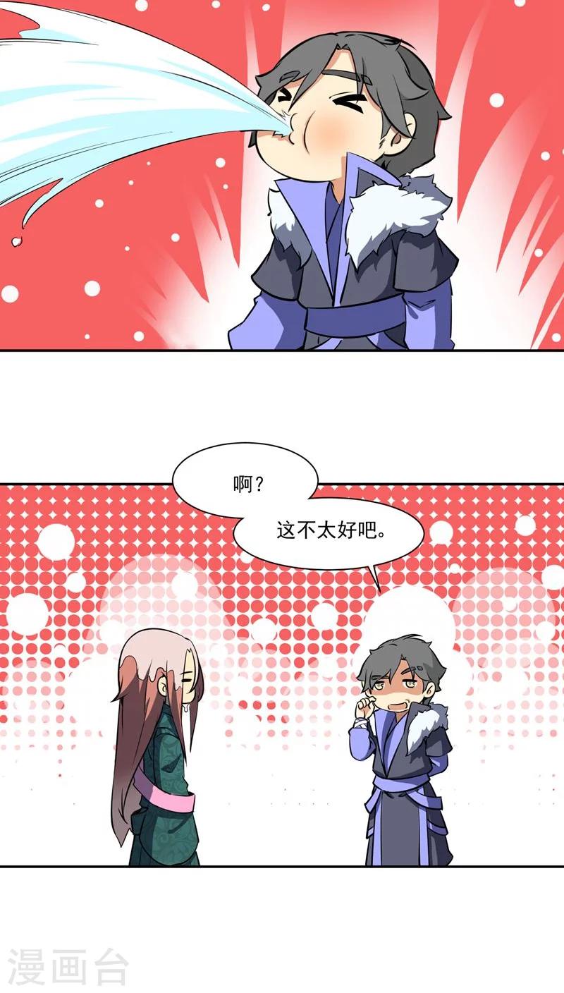 第31话7