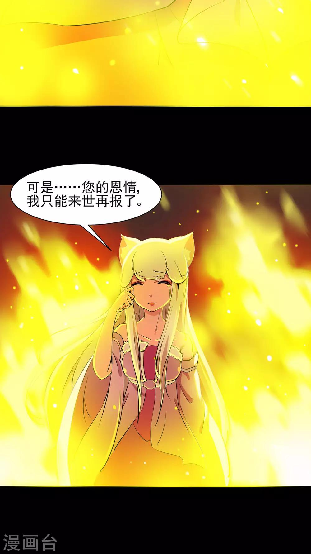 第26话20