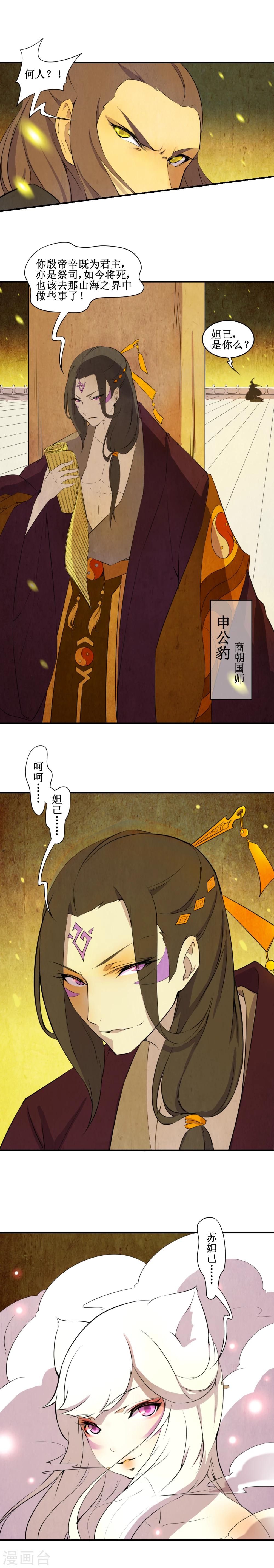 第1话2