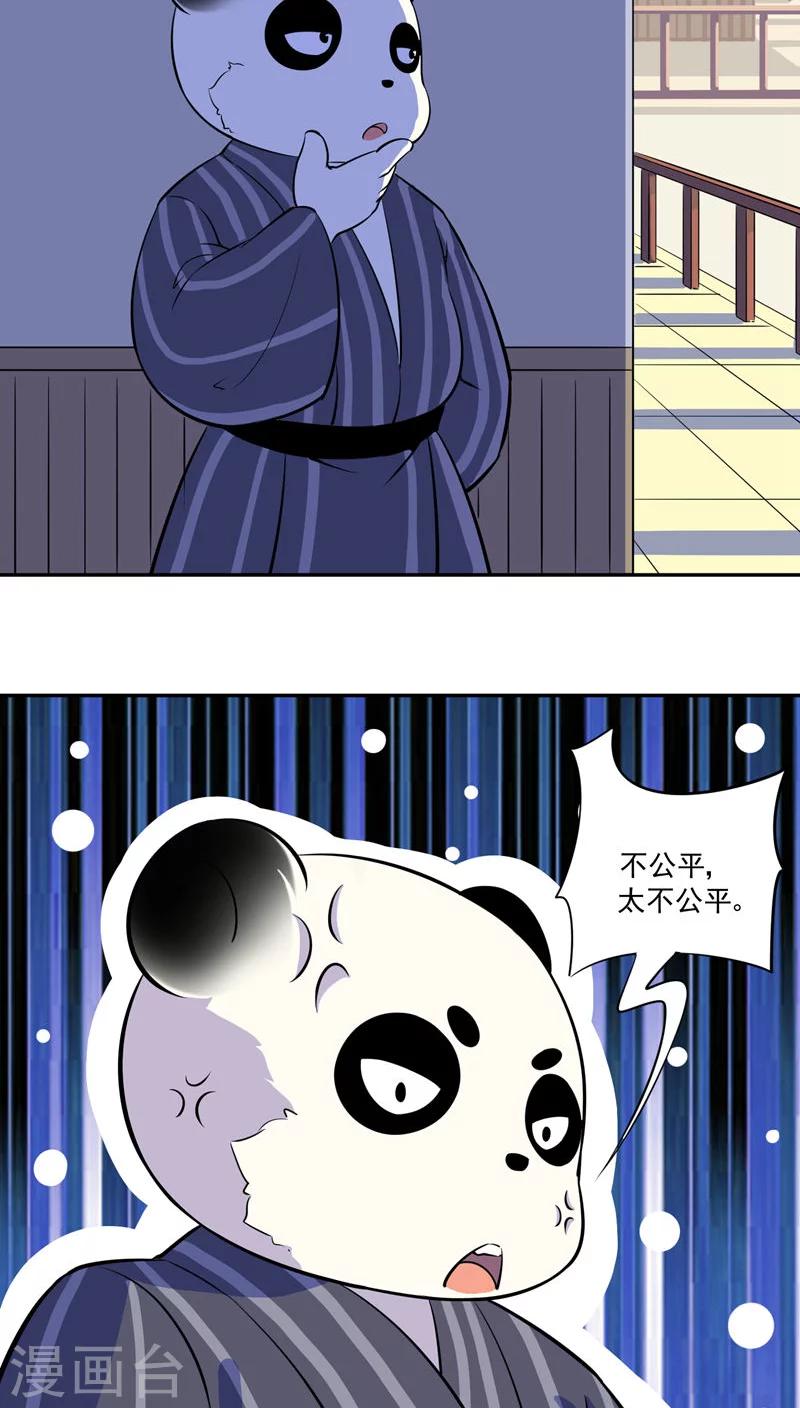 第34话2