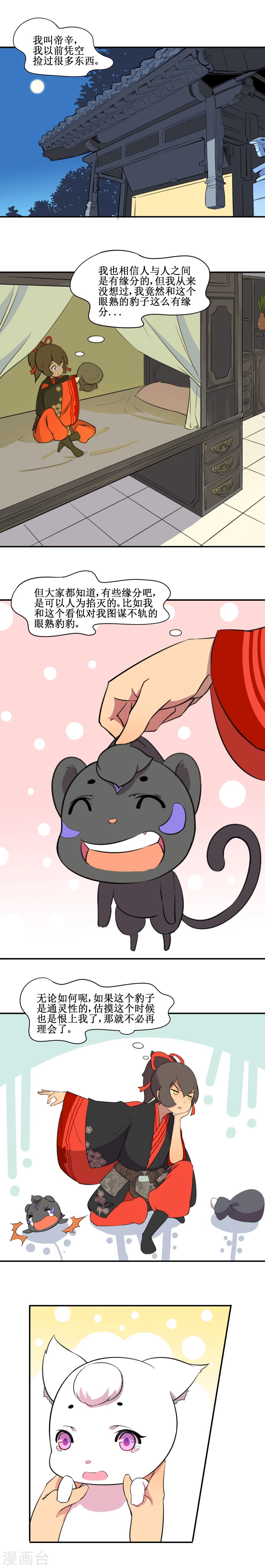 第4话6