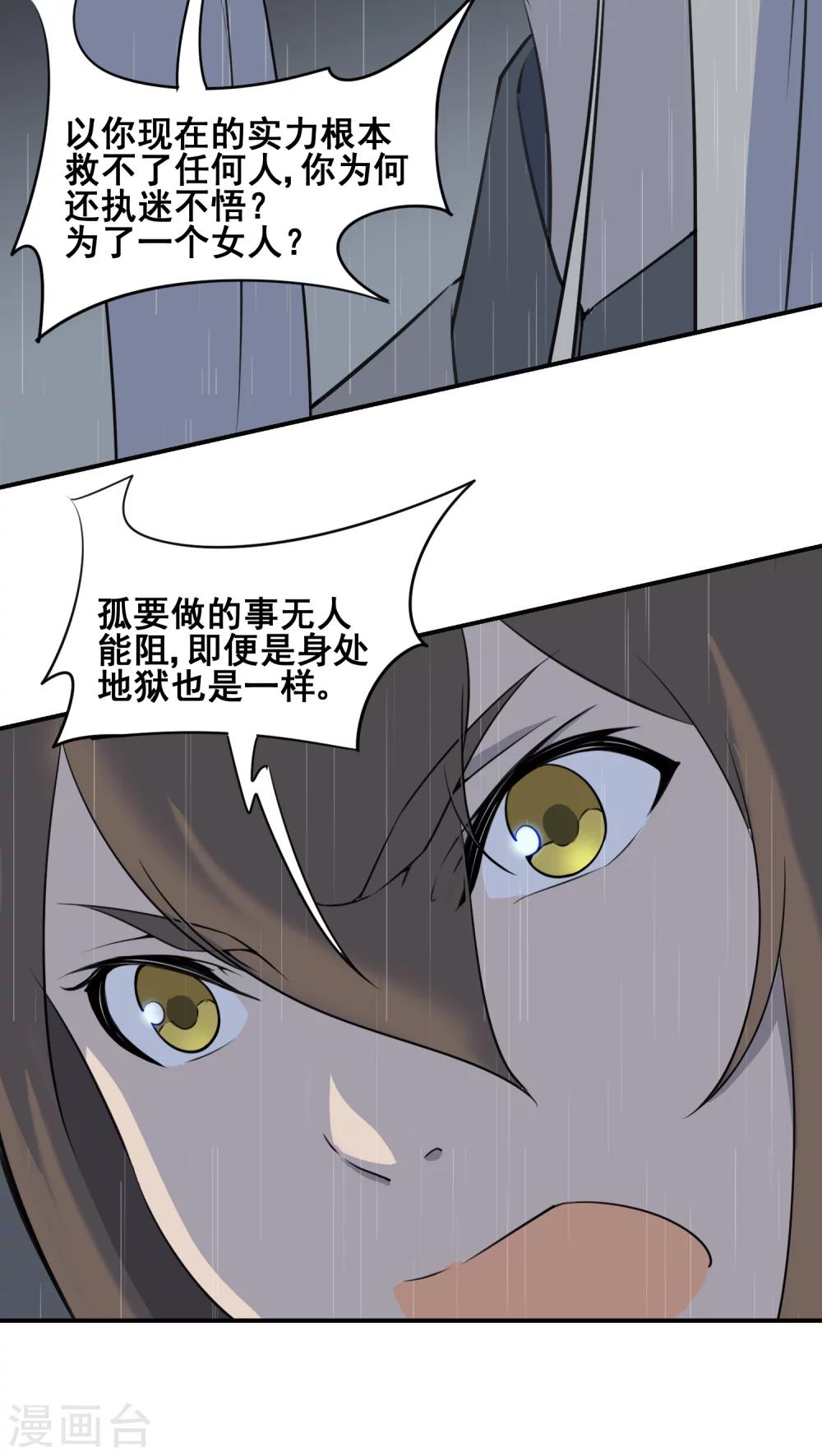 第18话16