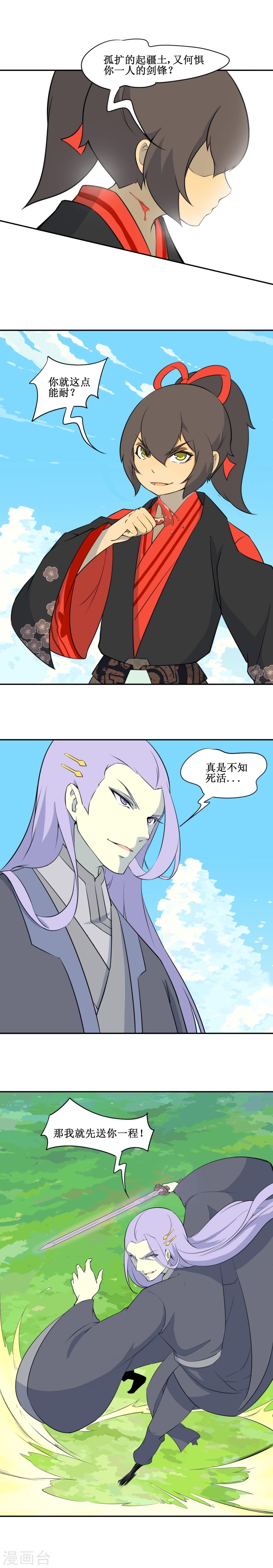 第10话8