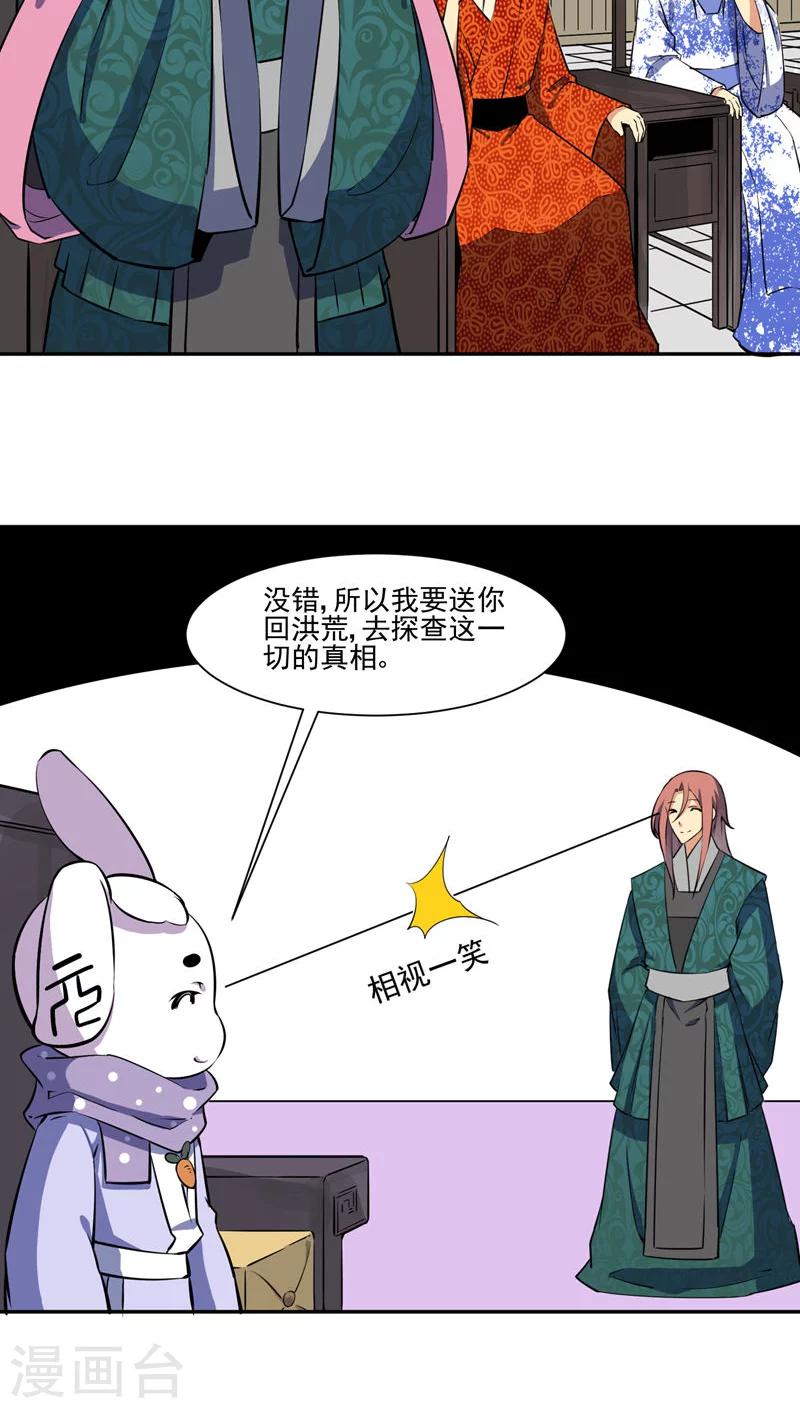 第33话3
