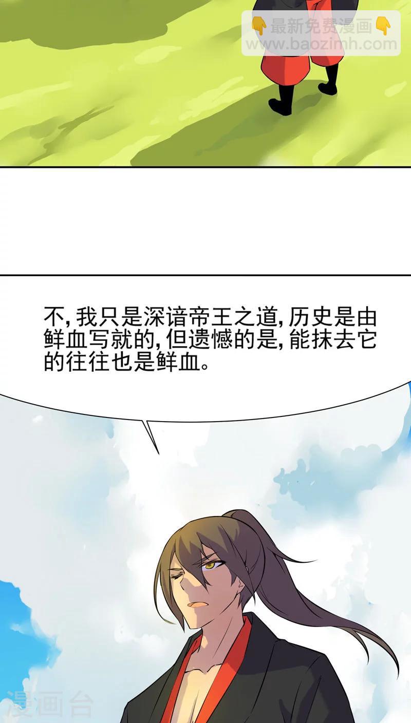 第29话24