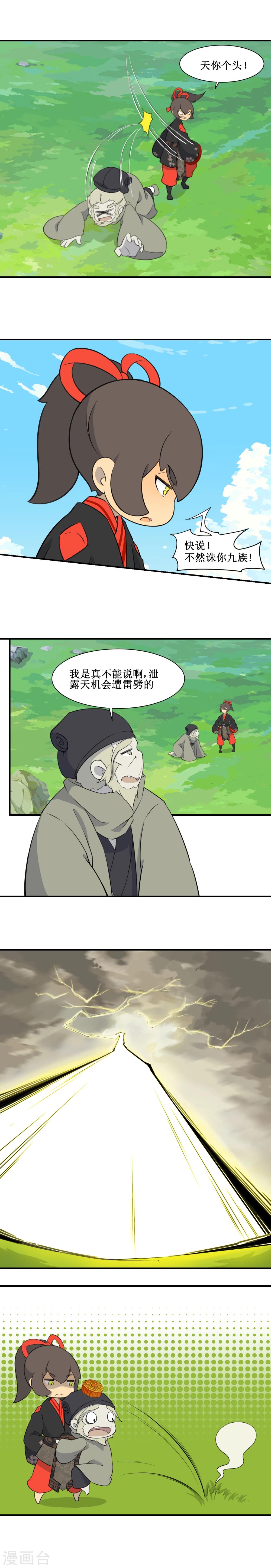 第11话6