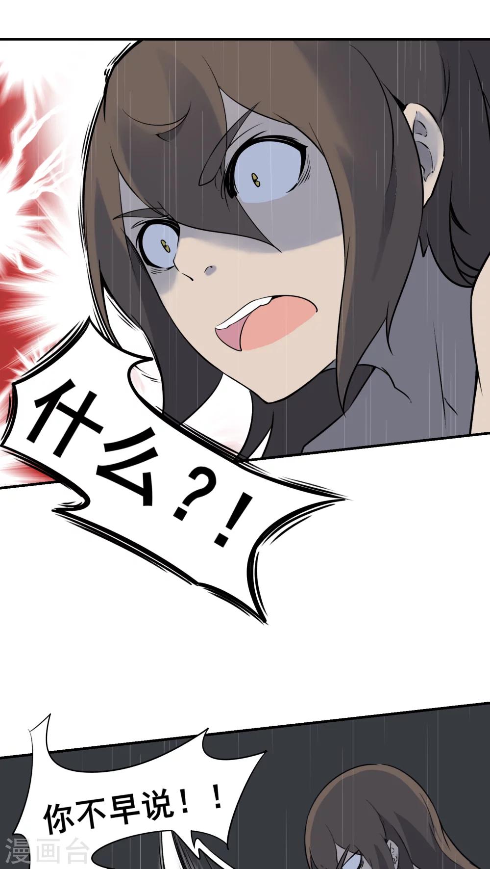 第21话6